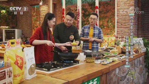 回家，吃饭 《回家吃饭》 20200309 人气外卖在家做