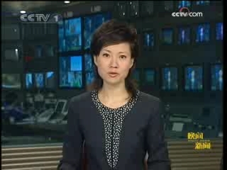 晚间新闻 晚间新闻 2008-09-01