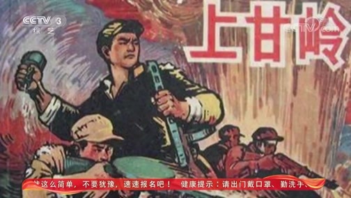 文化十分 《文化十分》 20200203