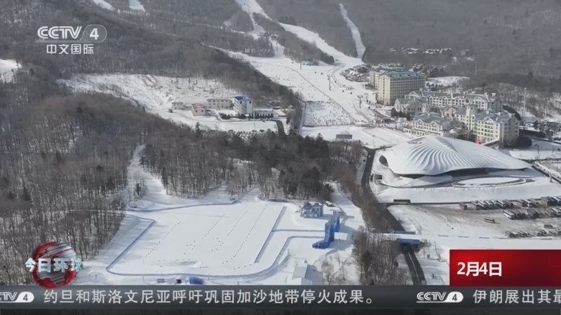 今日环球 《今日环球》 20250204