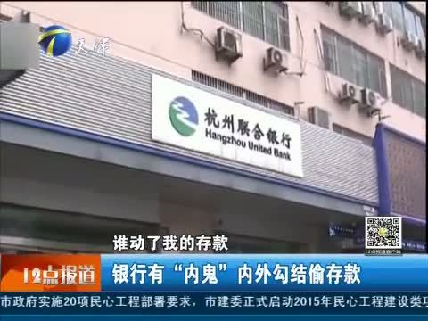 12点报道 《12点报道》 20150119