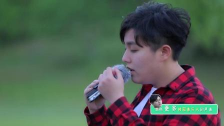 不要音乐 第一季 宁波大学男生翻唱韦礼安歌曲《沉船》
