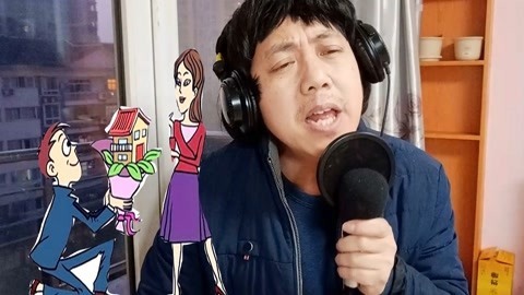 唱罢吹灯 这个情人节好悲催，单身大叔在家唱《单身情歌》听完泪奔