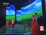 民歌&middot;中国 《民歌中国》 20160503