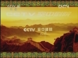 CCTV空中剧院 《CCTV空中剧院》 20120808 “四生四派”经典剧目专场（二） 1/2
