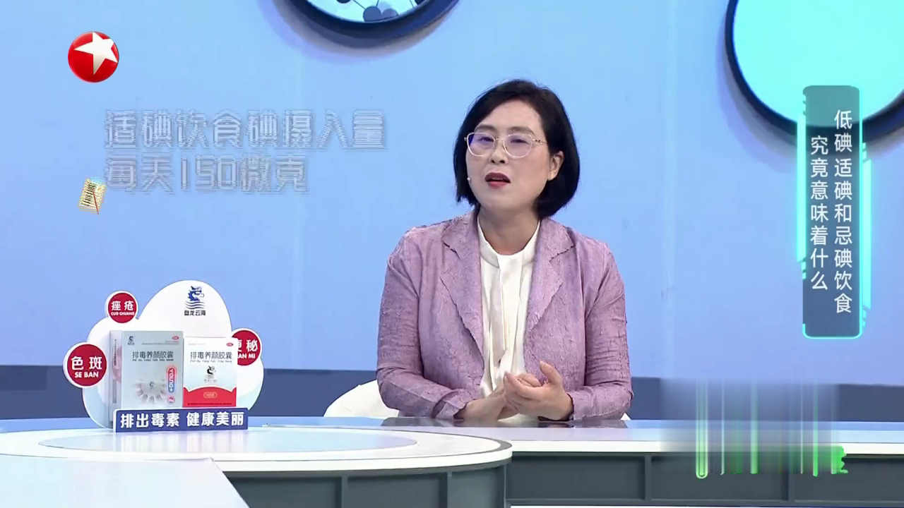 名医话养生 甲状腺和碘元素究竟是怎样的关系