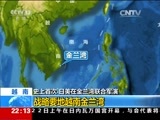 国际时讯 《国际时讯》 20170522