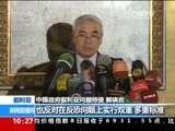 新闻直播间 《新闻直播间》 20161209 10:00