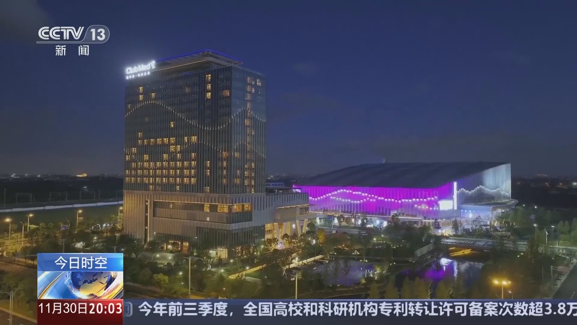 东方时空 《东方时空》 20241130