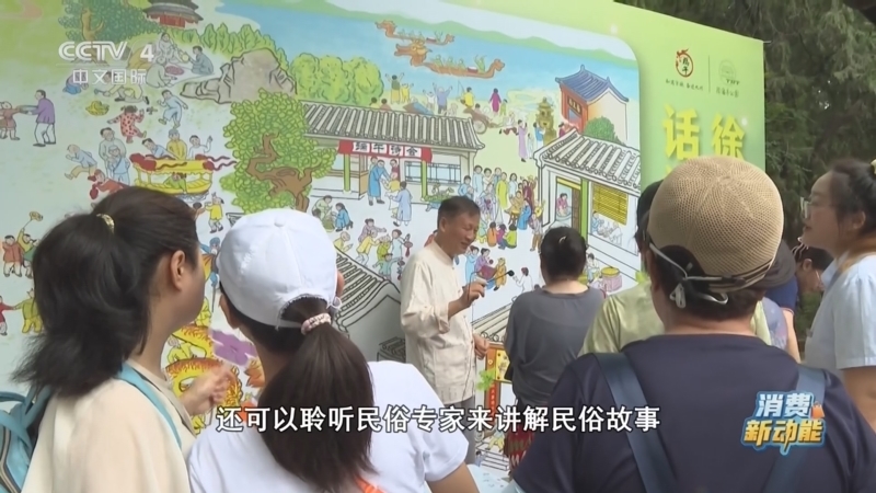 《中国新闻》 20260619 18:00
