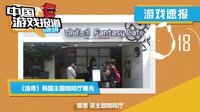 中国游戏报道 2015 游戏主播拼手速能挣多少 Dota2被骗只能认栽 21