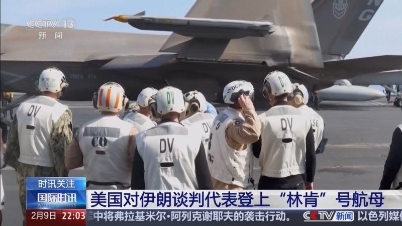 国际时讯 《国际时讯》 20260209