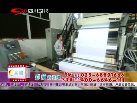新商界 《新商界》 20141209