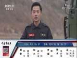 谁是终极英雄 《谁是终极英雄》 20180401 破障先锋 陆军第77集团军某合成旅（上集）