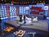 读书 《读书》 20130223 我的一本课外书之“我与航母有个约会”