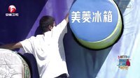 男生女生向前冲 第七季 肌肉男有惊无险过全关