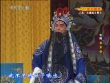 CCTV空中剧院 京剧 香罗带 1-3