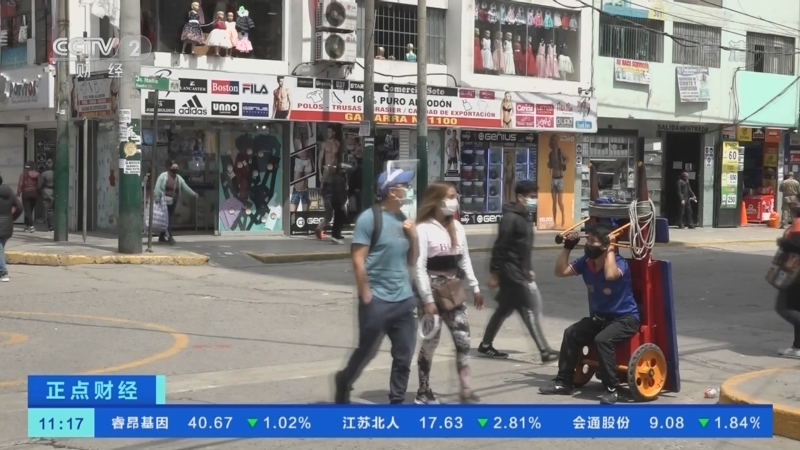 正点财经 《正点财经》 20221125 11:00