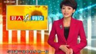 好人在身边 红柳新娘