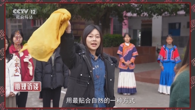心理访谈 《心理访谈》 20240921 读高中的“小家长”