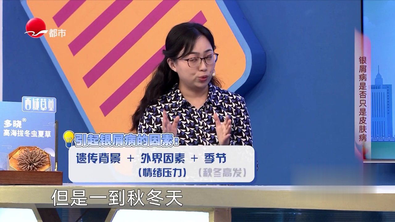X诊所. 难缠的皮肤病