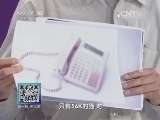 我爱发明 《我爱发明》 20140419 灯光上网/以水为刀