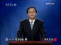 百家讲坛 行侠仗义的李逵