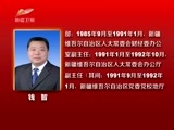 新疆新闻联播 《新疆新闻联播》 20170113