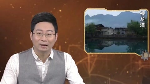 经典传奇 能预报天气的神龙潭 专家解释原是地下承压水