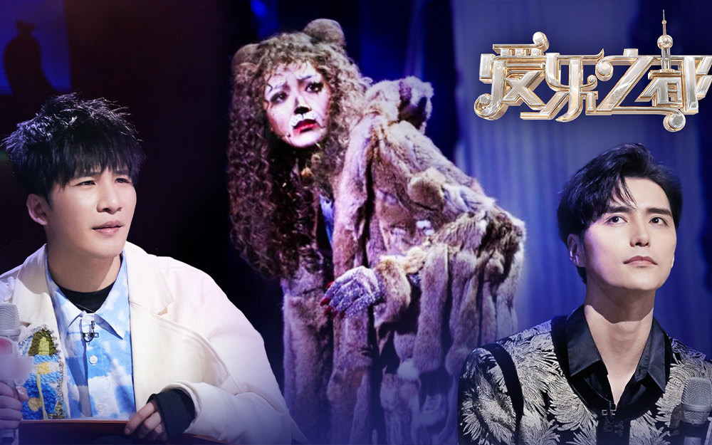 爱乐之都 1V1竞演！让大张伟惊掉下巴的音乐剧？