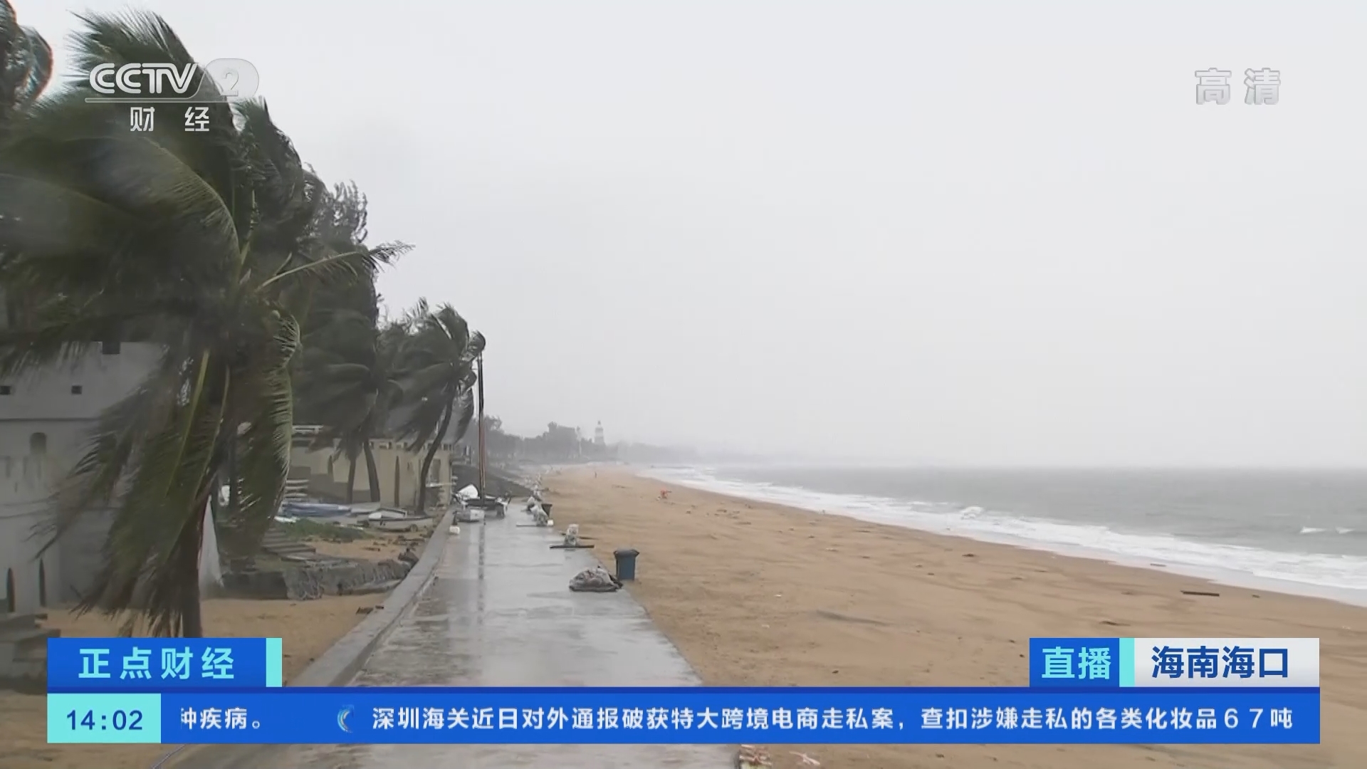 《正点财经》 20211220 14:00