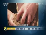 生财有道 《生财有道》 20170309 话说获得感系列——过去一年间 老区新变化