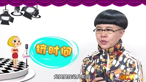 美妈问问团 给孩子一个怎样的童年