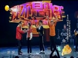 欢乐集结号 《欢乐集结号》 20160501