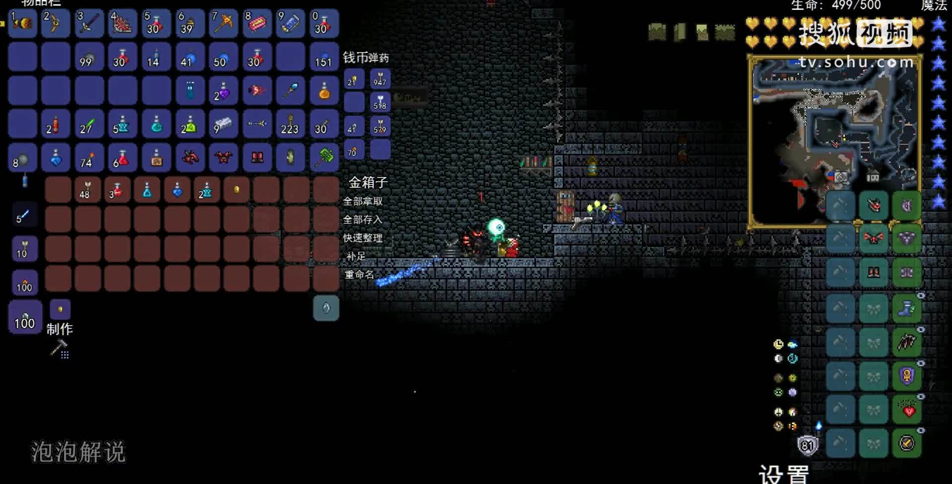 【泰拉瑞亚】【泡泡解说】 第六期 探索地牢 攻略解说