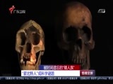 直播全球 《直播全球》 20160406