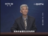 百家讲坛 《百家讲坛》 20130705 千古一后 4 密定大策