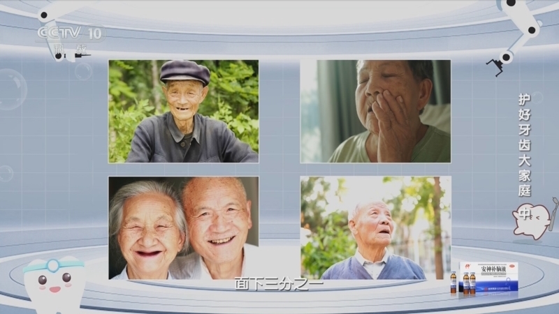健康之路 《健康之路》 20240316 护好牙齿大家庭（中）