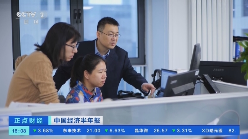 正点财经 《正点财经》 20260713 16:00