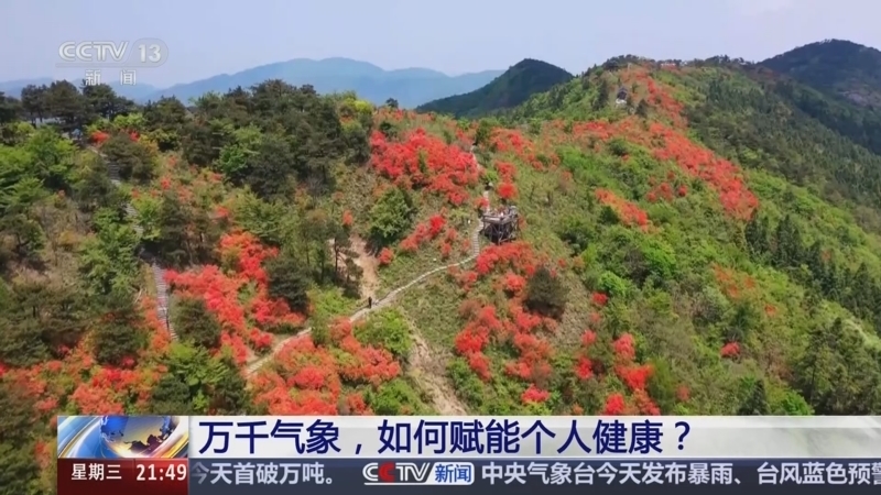 新闻1+1 《新闻1+1》 20250723 “七下八上”关键期，气象预警如何更精准？