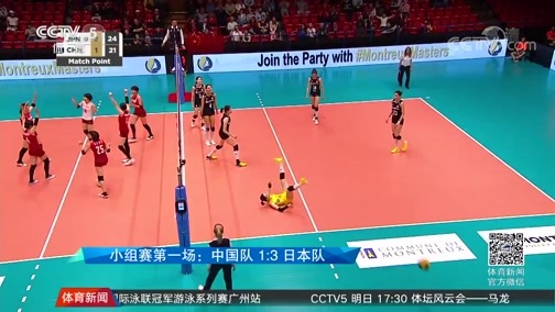 体育新闻 [体育新闻]完整版 20190517