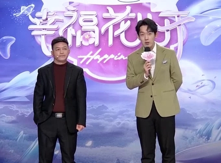 幸福花儿开 2025 幸福花儿开20250319期