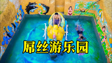 荒野建造者 第二季 农村弟弟没有去过海洋馆，哥哥自建一个，太漂亮了