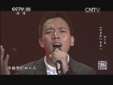 民歌&middot;中国 《民歌中国》 20140704