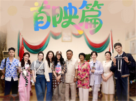花儿与少年&middot;同心季 首映篇：花少团百元团建
