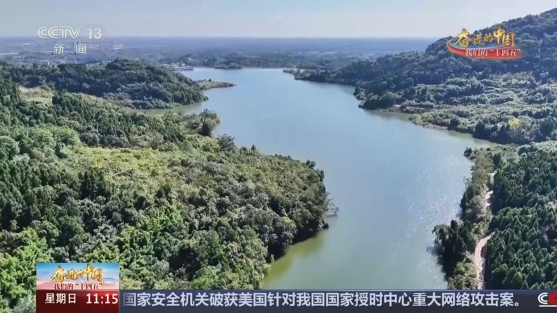 《奋进的中国 我们的“十四五”》 20251019