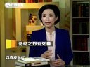 微讲堂 2015 诗经之野有死麕 150310