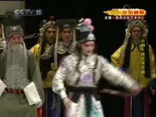 CCTV空中剧院 京剧 穆桂英挂帅 2-3