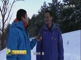 生财有道 《生财有道》 20170308 冰雪经济系列——白山白雪生白银 精编版