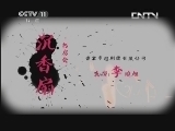 青春戏苑 《青春戏苑》 20131028 粉墨嘉年华 越剧流派传人群英会